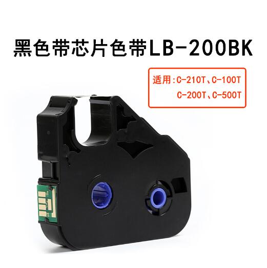 麗標(biāo)佳能線號機(jī)C-200系列色帶LB-200BK