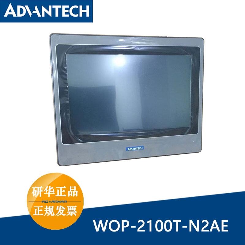 WOP-2100T-N2AE研華10寸人機界面