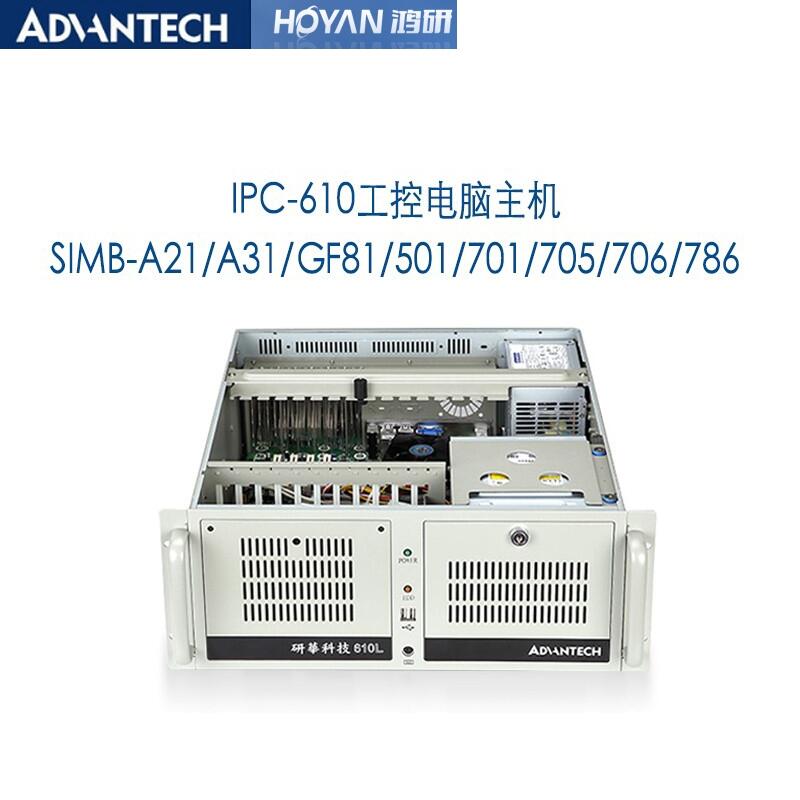 研華IPC-610L/AIMB-705G2/I7 3770/8G/1T/鍵鼠工控機