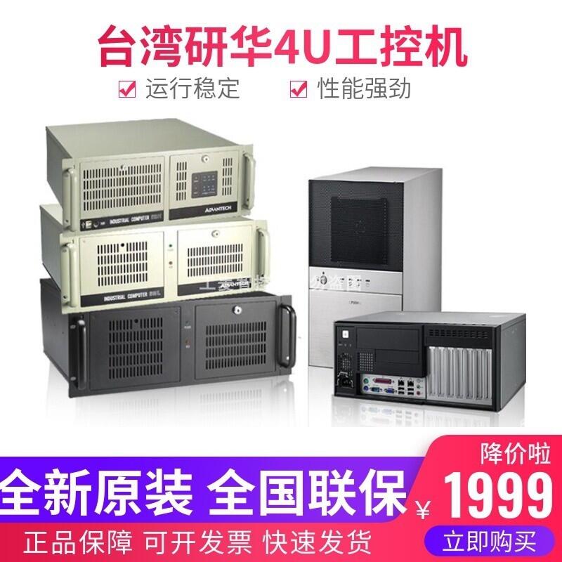 研華工控機代理商 IPC-510MB/610L 低功耗整機