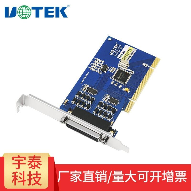 宇泰正品 UT-752 PCI轉232高速串口卡2路db9針口232串口控制卡