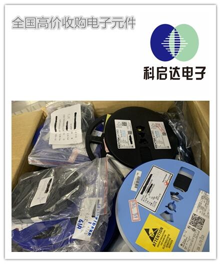 深圳龍華收購(gòu)電源管理IC 回收功率放大器