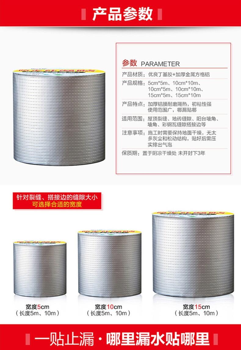 廠家直銷鋁箔丁基膠帶 防水密封自粘膠條膠帶 彩鋼平房屋頂補漏材料