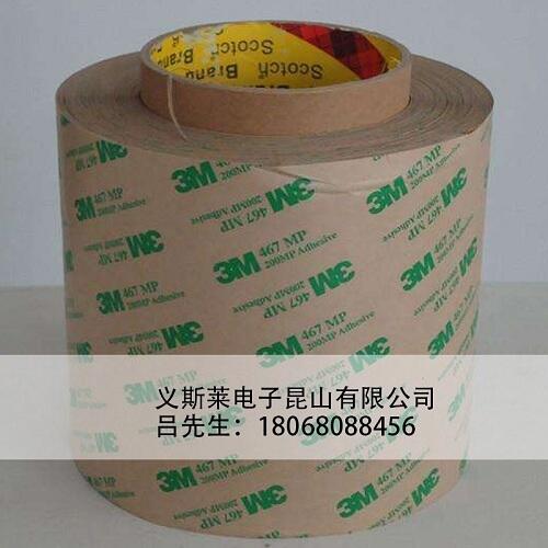 3M9495MP馬村區(qū)3M55280背膠供應|;