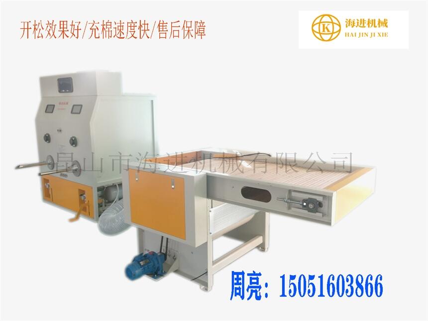 HJKC-300開棉充棉機，沖抱枕靠墊玩具寵物墊窩充棉機