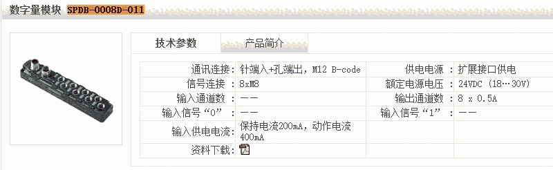 上?？偞鞥LCO安全繼電器SPDB-0800D-013