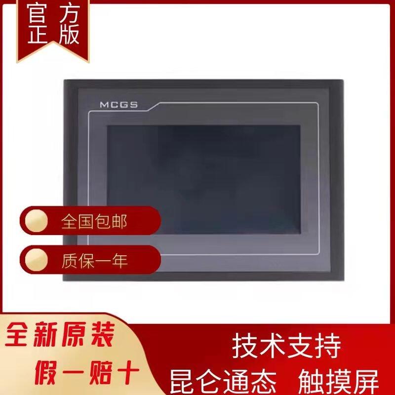 TPC1061TI昆侖通態(tài)觸摸屏TPC1061TI全新原裝 一級代理
