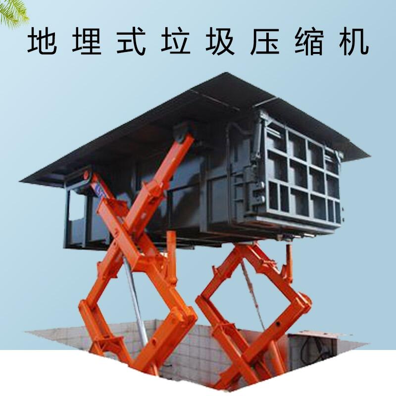 舉升式垃圾收集壓縮裝置 日處理5-40噸垃圾