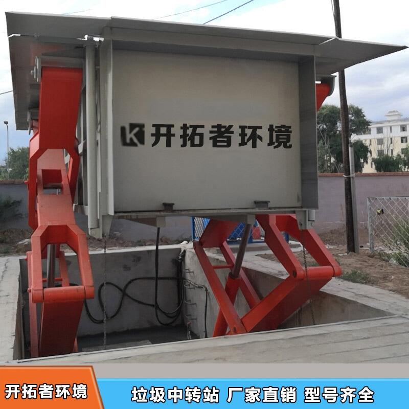 河南開(kāi)拓者垃圾壓縮式轉(zhuǎn)運(yùn)站設(shè)備可發(fā)貨到湖南邵陽(yáng)