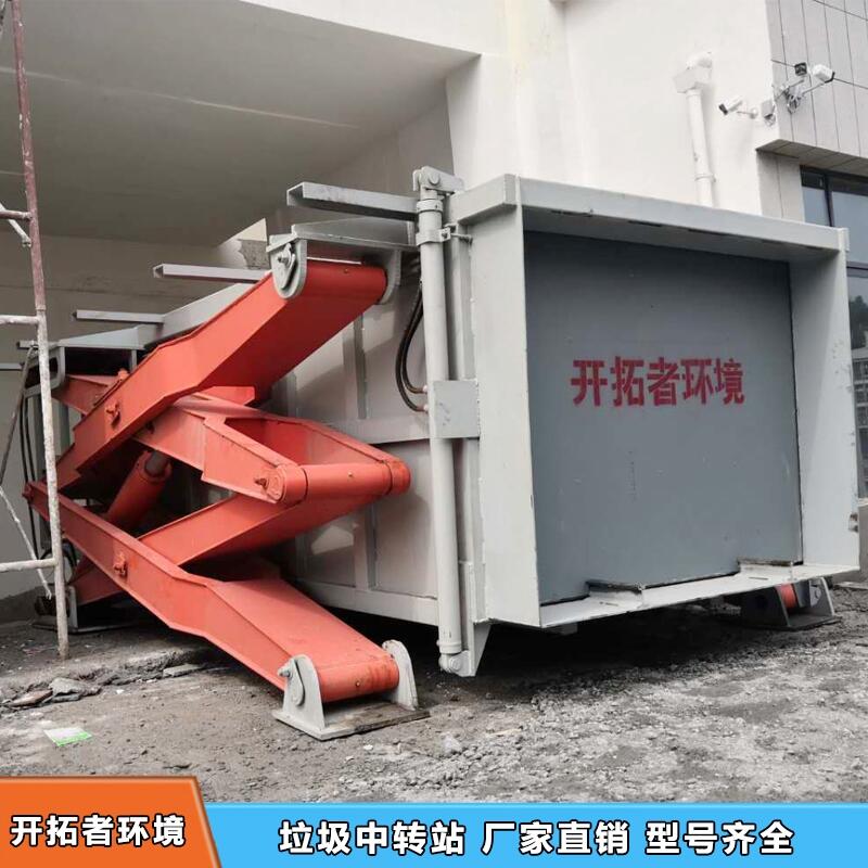 河南開拓者垃圾壓縮中轉(zhuǎn)設(shè)備可發(fā)貨到陜西銅川