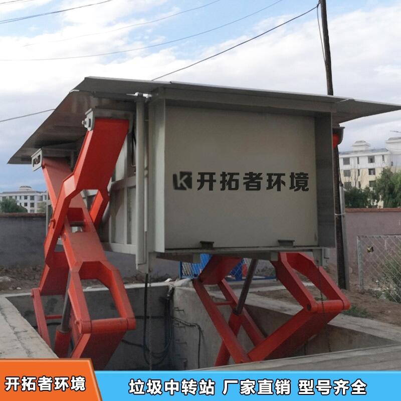 河南開(kāi)拓者垃圾站轉(zhuǎn)運(yùn)設(shè)備可發(fā)貨到四川甘孜州