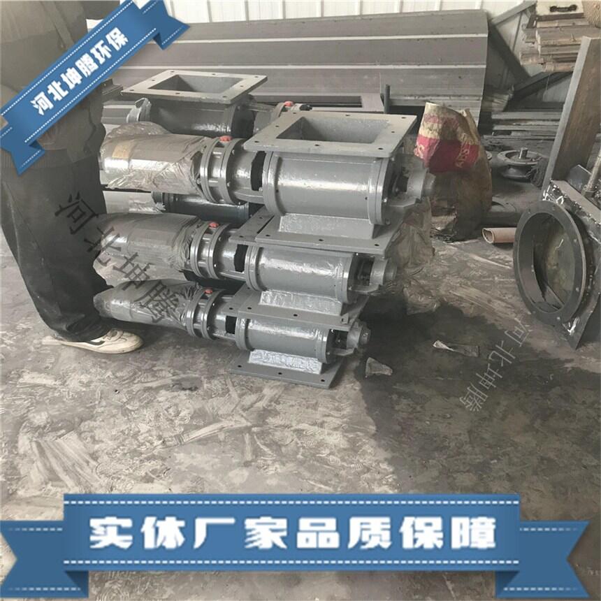 河北坤騰現(xiàn)貨/定制星型卸灰閥 筒倉卸料器河北坤騰現(xiàn)貨/定制