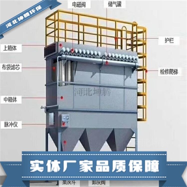 坤騰環(huán)保制造工業(yè)布袋除塵器 濾筒除塵器各種型號(hào)除塵器設(shè)備