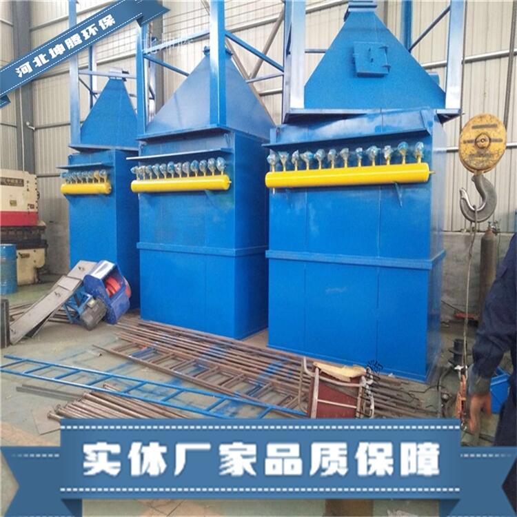 河北坤騰環(huán)保生產(chǎn)分室布袋除塵器 單機除塵器各種型號除塵器設(shè)備