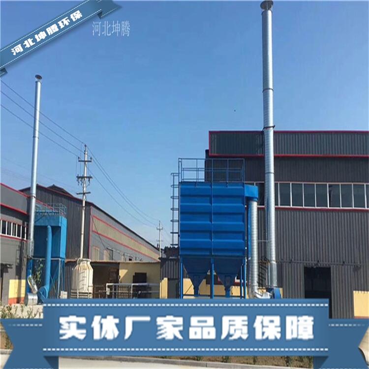 河北坤騰環(huán)保定制反吹布袋除塵器 袋式除塵器各種型號(hào)除塵器設(shè)備