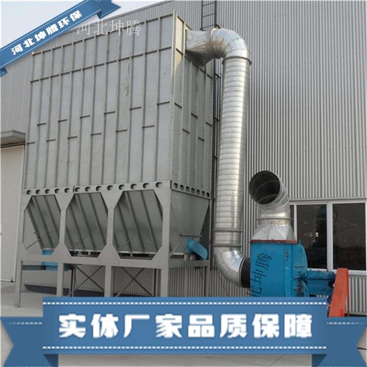 河北坤騰供應(yīng)離線脈沖布袋除塵器 dmc脈沖布袋除塵器各種型號除塵器設(shè)備