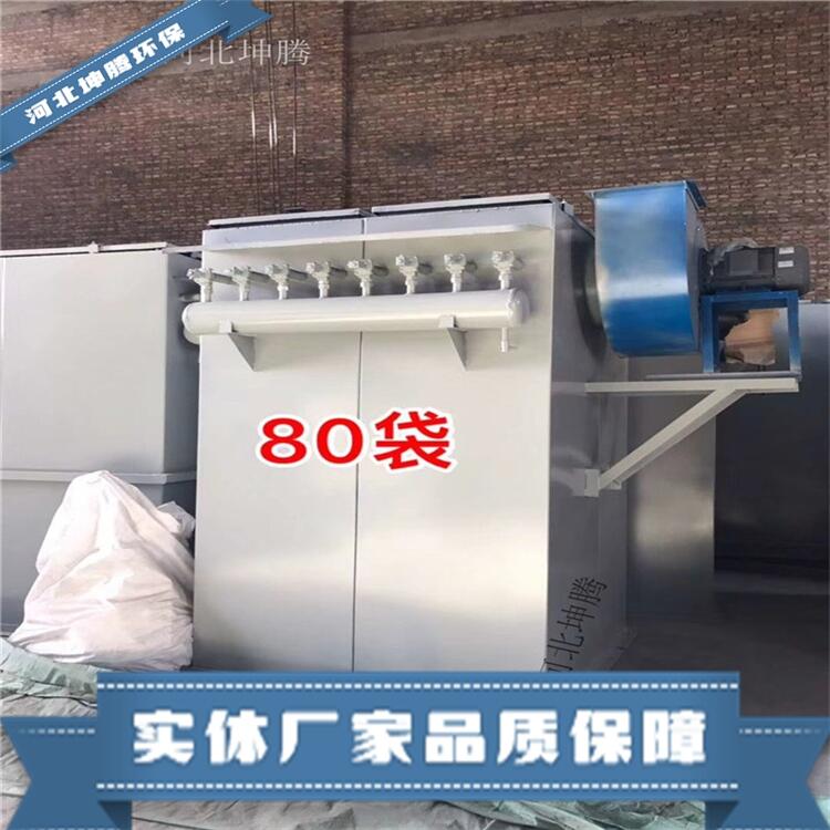 坤騰環(huán)保提供低排放布袋除塵器 濾袋除塵器各種型號除塵器設(shè)備