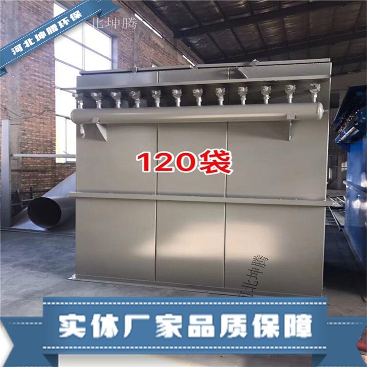 坤騰環(huán)保提供扁布袋除塵器 反吹除塵器各種型號除塵器設(shè)備