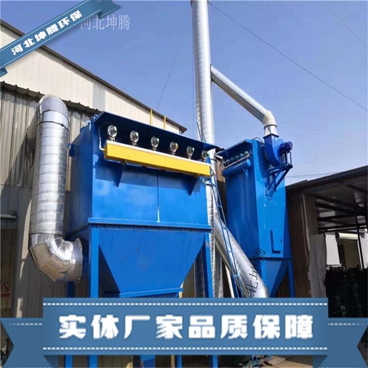河北坤騰環(huán)保定制分室布袋除塵器 木工除塵器各種型號(hào)除塵器設(shè)備