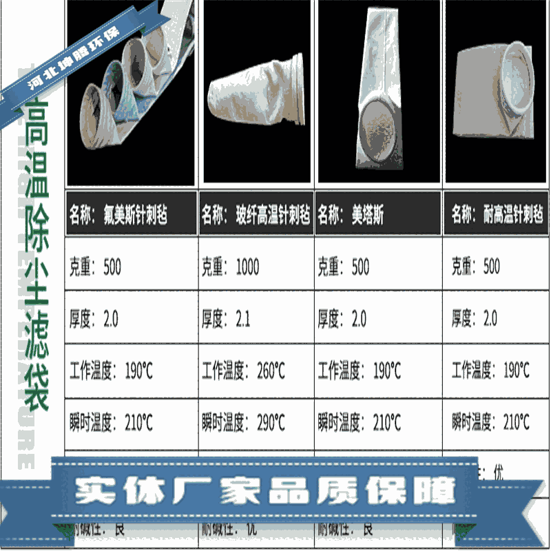 坤騰定制除塵布袋哪家好 除塵器布袋 除塵器布袋