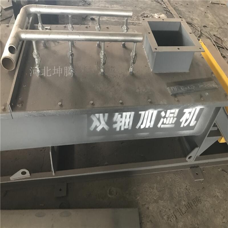 雙軸粉塵加濕機(jī) 粉塵加濕機(jī)  除塵布袋 服務(wù)周到