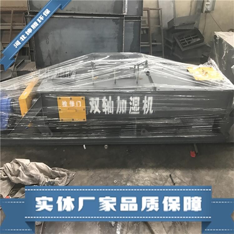 sj粉塵加濕攪拌機(jī) 粉塵加濕機(jī)  插板閥價(jià)格 坤騰環(huán)保供應(yīng)