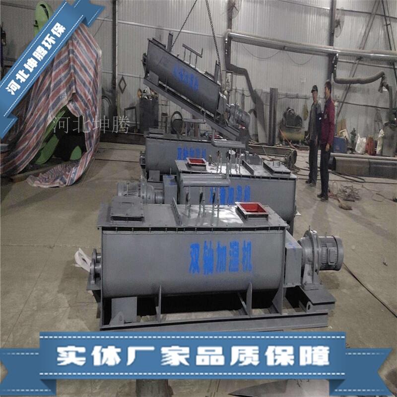 粉塵加濕機 粉塵加濕機  手動插板閥 坤騰環(huán)保生產