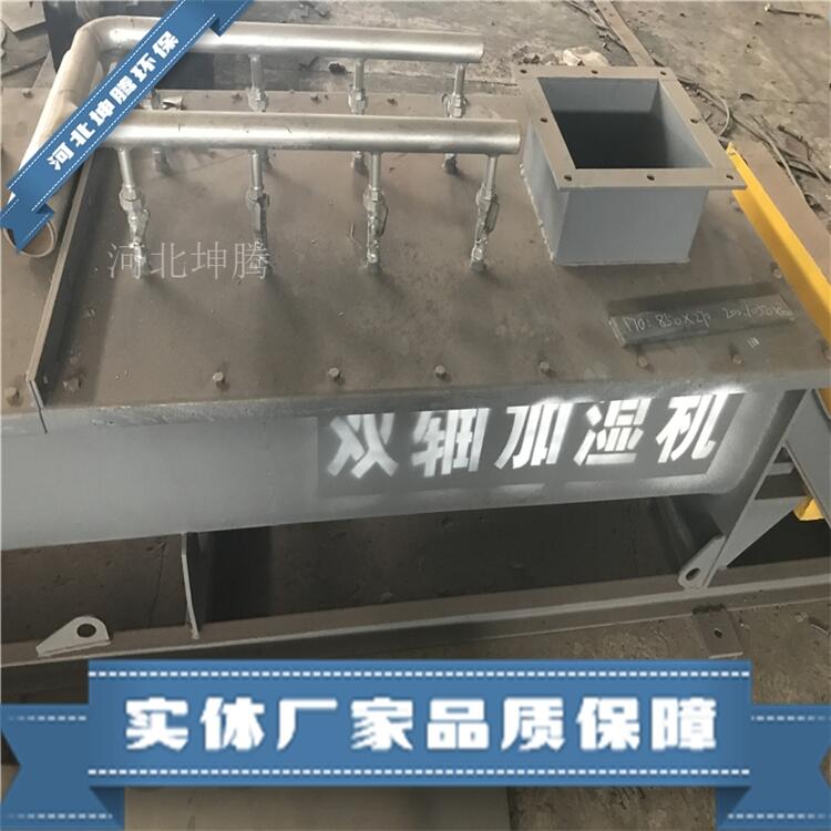 除塵灰加濕攪拌設(shè)備 粉塵加濕機  不銹鋼螺旋輸送機 款式新穎