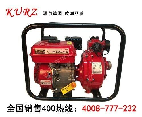 應(yīng)急2寸汽油高壓消防水泵廠家KZ20HP?