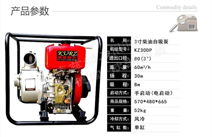 3寸柴油自吸泵型號(hào)/3寸柴油自吸泵報(bào)價(jià)