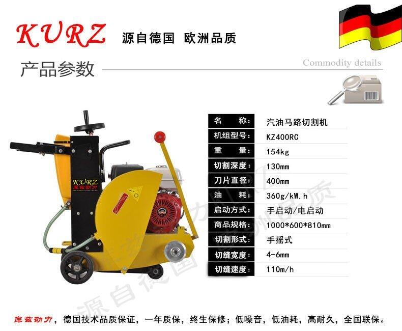 汽油瀝青路切割機(jī)_水泥路切割機(jī)廠家直銷