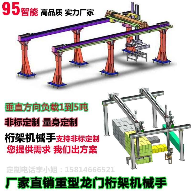 久伍機(jī)器人重型xyz三軸龍門架、齒輪齒條模組、桁架機(jī)械手生產(chǎn)廠家