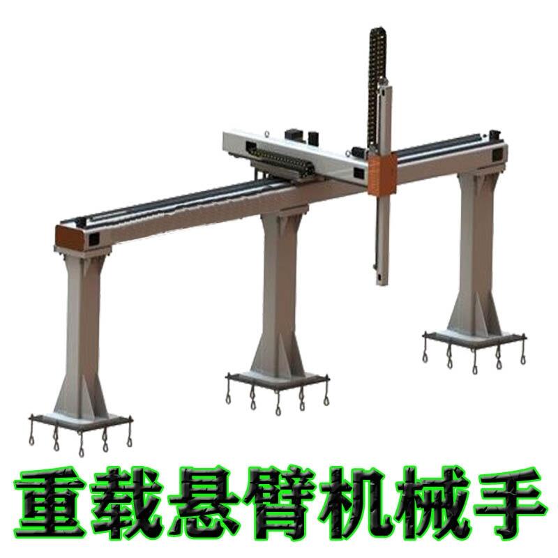 久伍大型重載懸臂機(jī)械手碼垛機(jī)器人生產(chǎn)廠家
