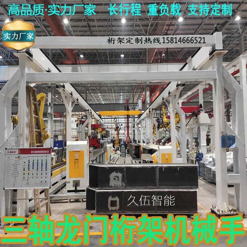 廣東龍門式直角坐標(biāo)機械手搬運機器人生產(chǎn)廠家