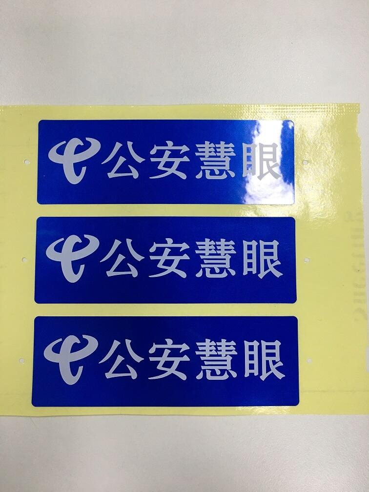 貝迪耐戶(hù)外設(shè)備標(biāo)識(shí)