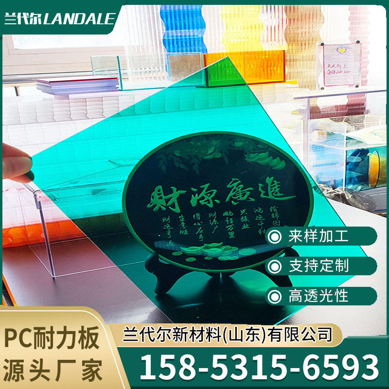 煙臺(tái)PC全透明耐力板采光板塑料板硬板隔雨板采光防雨棚平板陽臺(tái)擋風(fēng)板