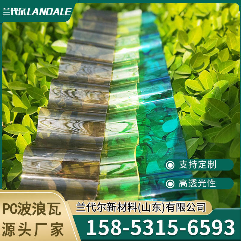 PC采光瓦透明屋頂塑料瓦廠房溫室大棚波浪瓦廠家直銷pc采光板現(xiàn)貨