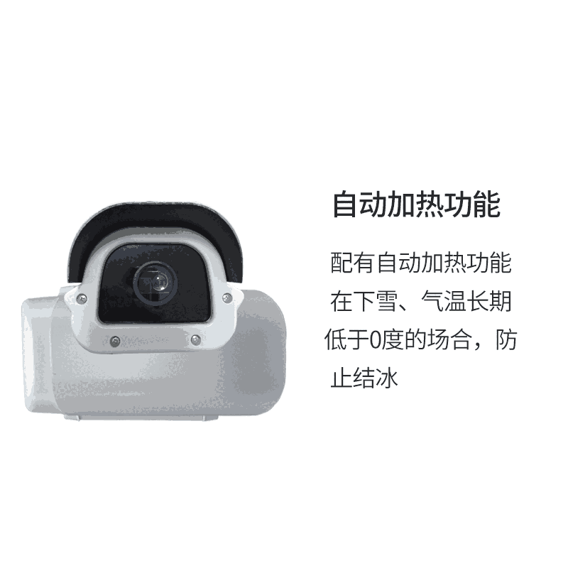 雪深傳感器 降雪量積雪測量預(yù)警