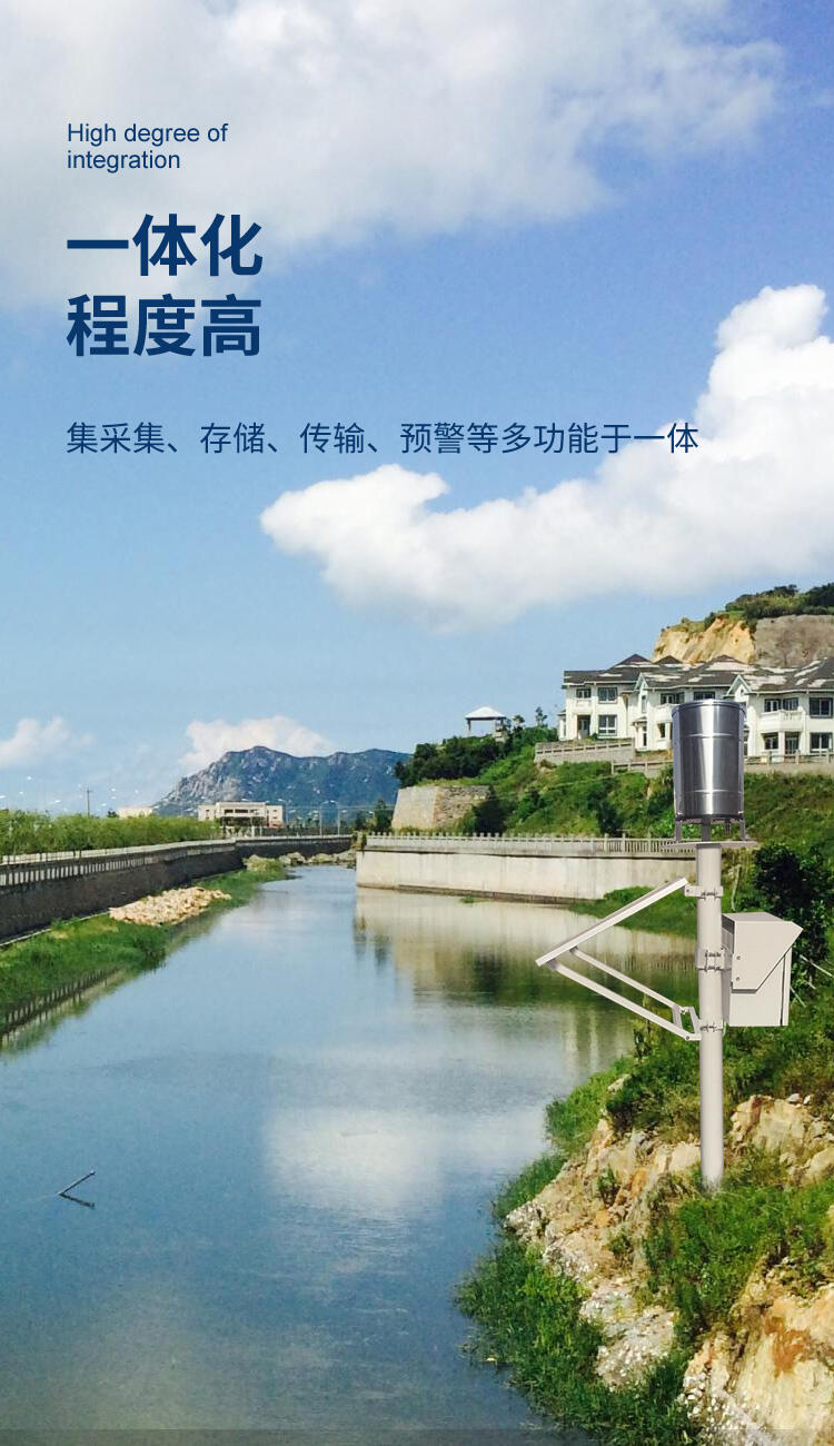 水雨情監(jiān)測(cè)小流域山洪災(zāi)害無(wú)線預(yù)警廣播系統(tǒng)