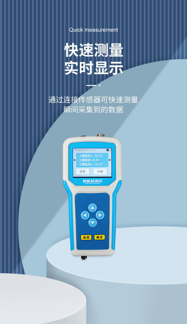 便攜土壤墑情記錄儀手持土壤速測儀