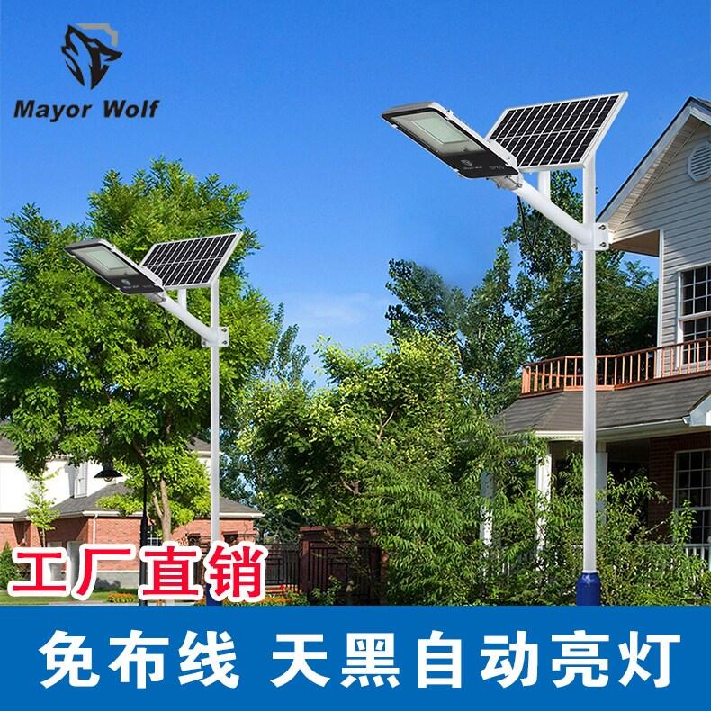 Mayor wolf太陽能路燈_廠家直銷太陽能路燈太陽能led庭院燈新農村300w金豆