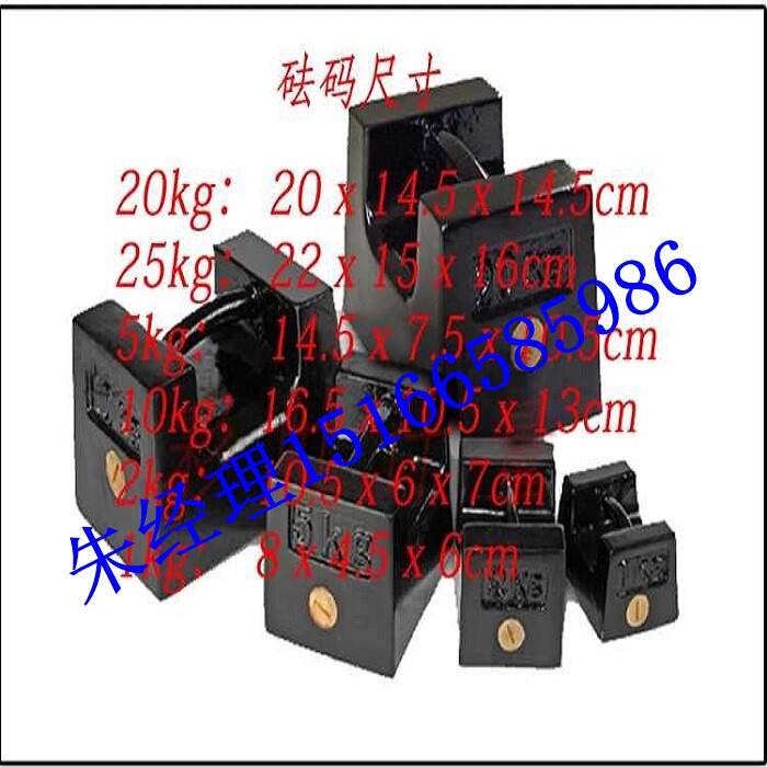 20kg鑄鐵砝碼杭州電梯配重25kg鑄鐵砝碼生產(chǎn)廠家