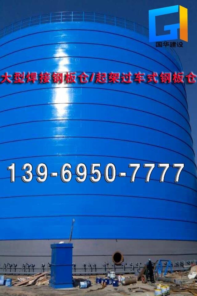 大型散裝粉煤灰儲存罐 散裝水泥儲存?zhèn)}實力企業(yè) 山東國華