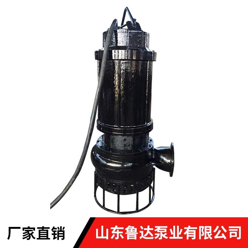 湖南潛水抽沙泵魯達機械密封耐腐蝕