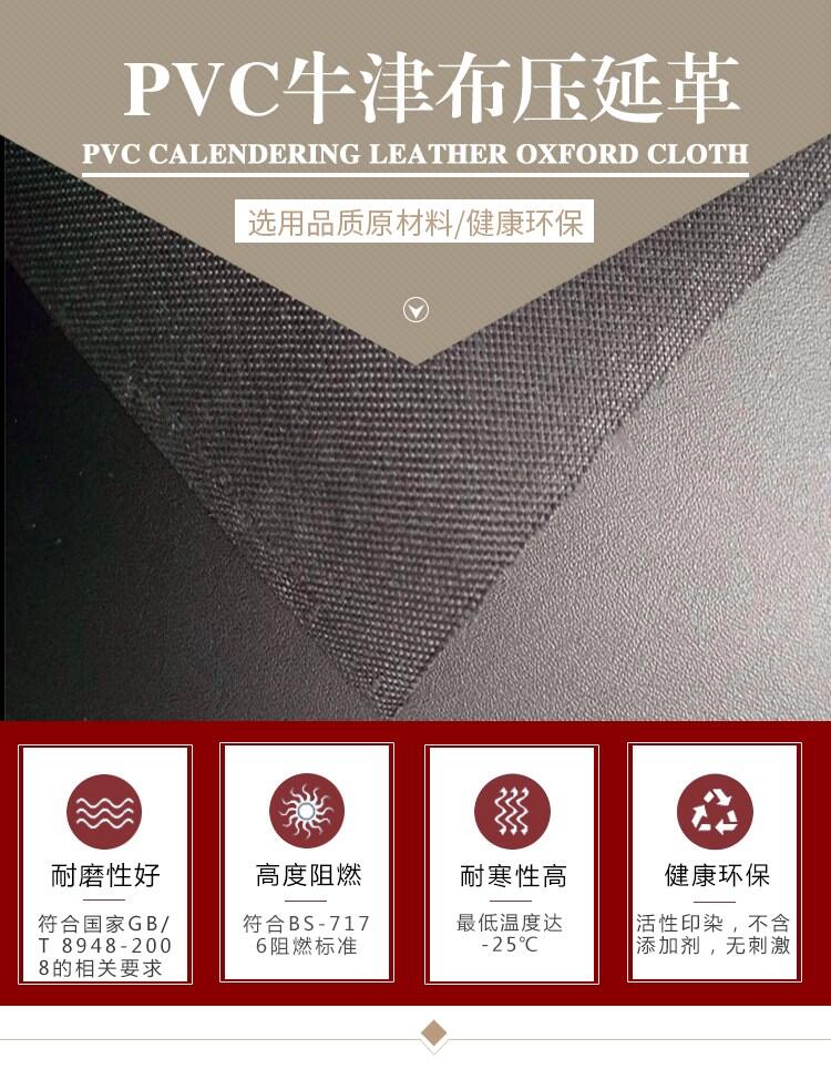 PVC人造革 PVC革 下水褲皮革 耐寒皮革廠家供應(yīng)