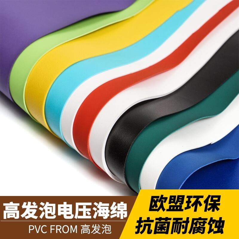 發(fā)泡海綿 Pvc foam PVC高發(fā)泡 PVC發(fā)泡海綿