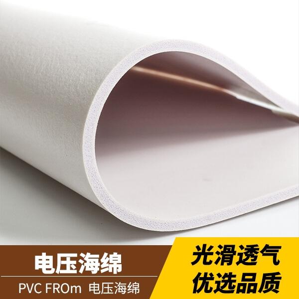 電壓海綿 醫(yī)用海綿 電極材料 醫(yī)用PVC材料