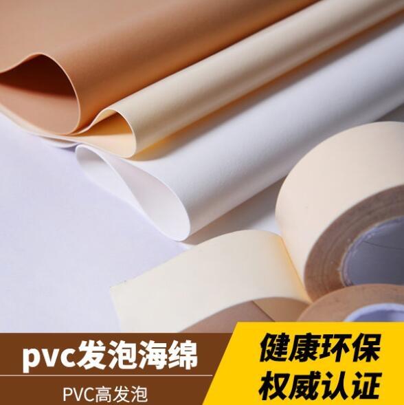 醫(yī)用海綿 耐高溫海綿廠家 醫(yī)用PVC材料生產(chǎn)廠家