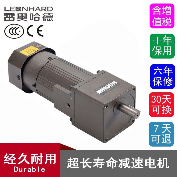 雷奧哈德減速電機(jī)廠家 直供220V/6W齒輪減速電機(jī) 貼標(biāo)機(jī)打包機(jī)設(shè)備專用減速電機(jī)