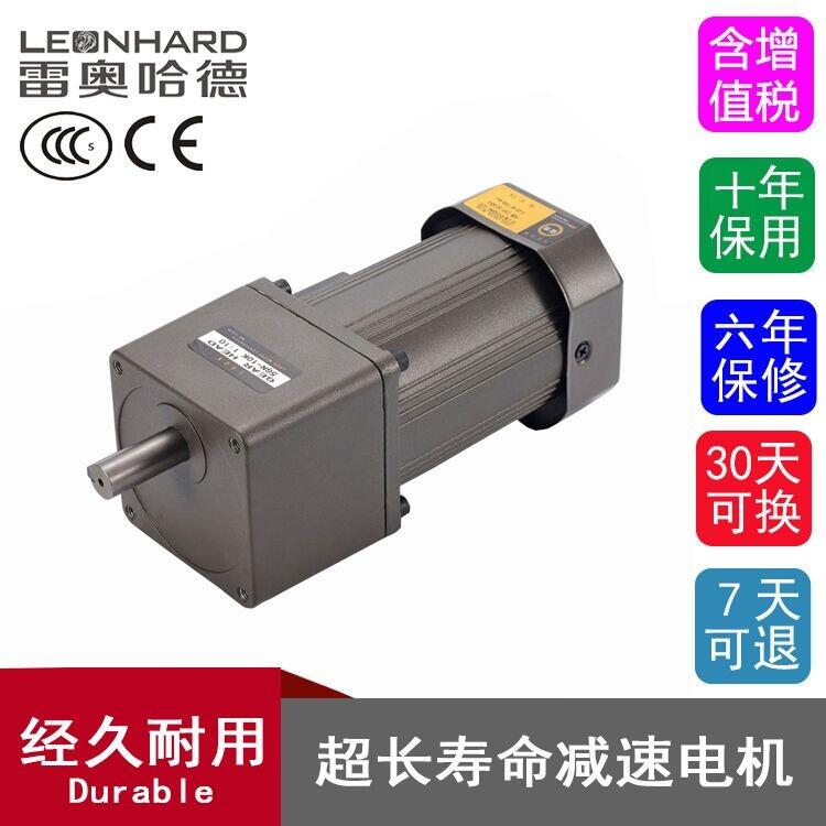 減速電機廠家直供6W/15W韓國垃圾處理器電機支持定速調(diào)速 雷奧哈德